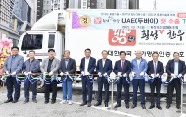 대한민국 최고 명품 횡성 축협한우 두바이 첫 수출 !!