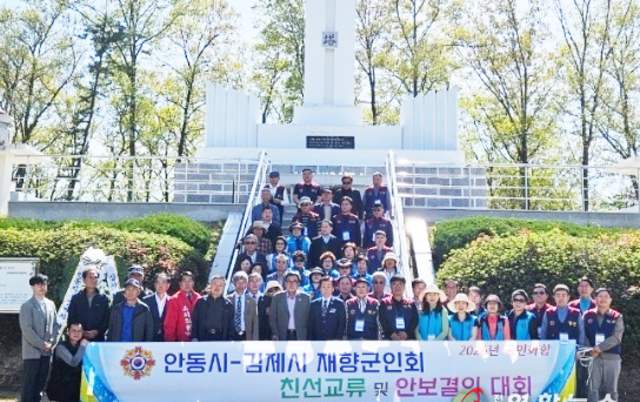 국민화합 호·영남 친선 교류 안보 결의 대회 성료 !!