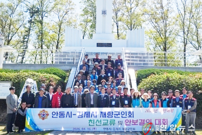 국민화합 호·영남 친선 교류 안보 결의 대회 성료 !!