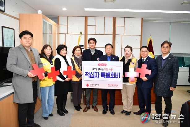 적십자특별회비