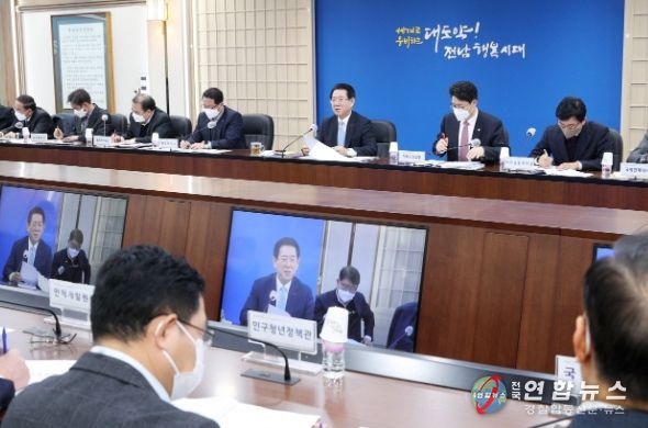 실국장 정책회의