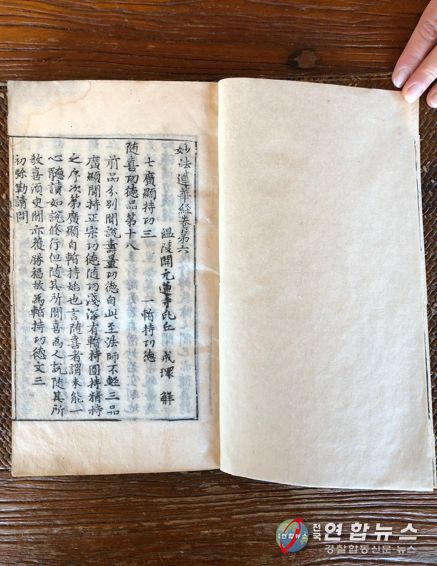 남원 선화사 묘법연화경 전북도 문화재 지정(묘법연화경 권수제면)