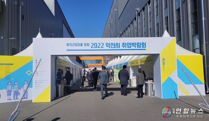 22년 10월 NS쿡페스트와 연계한 취업박람회