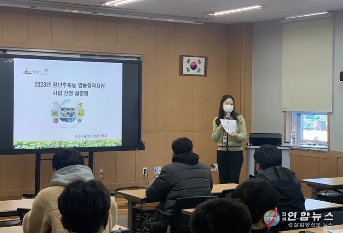 익산 농업미래, ‘청년후계농‧후계농업경영인’ 선발