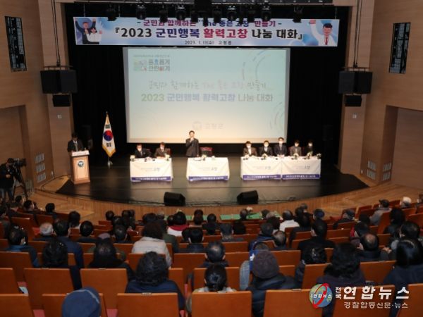 심덕섭 군수, 고창읍·고수면서 주민과 나눔대화 ‘열띤 호응’