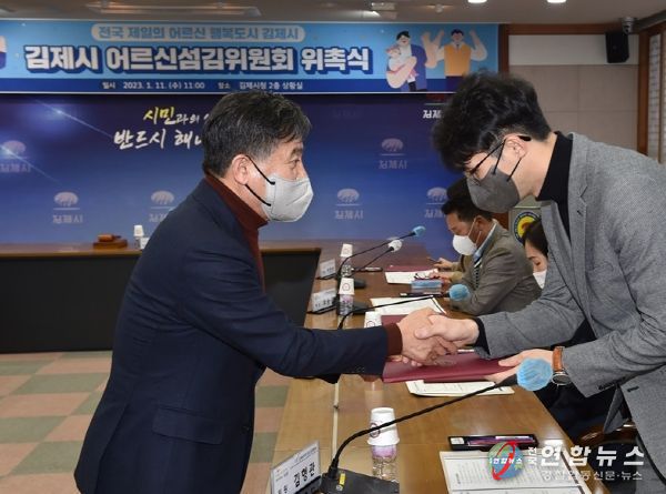 김제시 어르신섬김위원회 첫걸음 내딛다