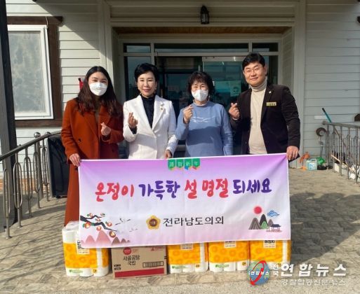 전남도의회 한춘옥 도의원, 설 명절 맞아 훈훈한 정 나눠