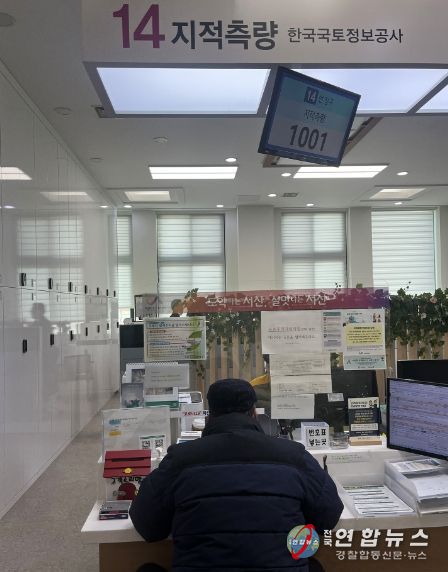 서산시 민원봉사과 내부 지적측량 민원 창구