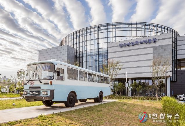 안산산업역사박물관, 올해 첫 유물 공개구입