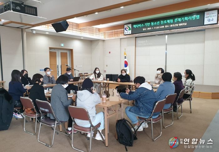 완주군 전국 최초 메타버스 활용한 청소년진로체험 시스템 구축 나선다