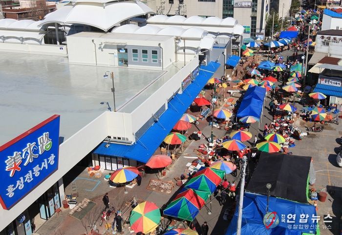 홍성전통시장 전경