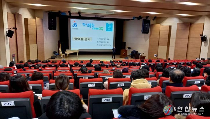 산업안전보건교육