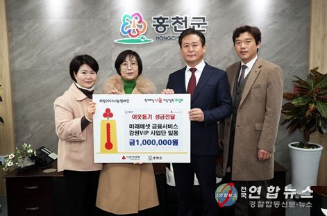 홍천군 미래에셋 금융서비스 강원VIP사업단, 희망나눔캠페인 성금 기탁