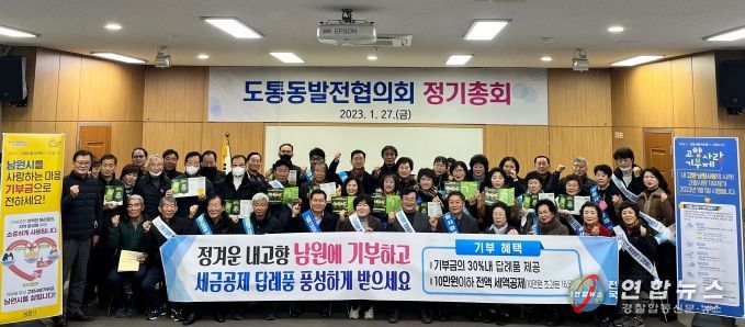 2023 남원 FAI 월드 드론 레이싱 챔피언십 대회 실무전담팀 2차 회의 개최