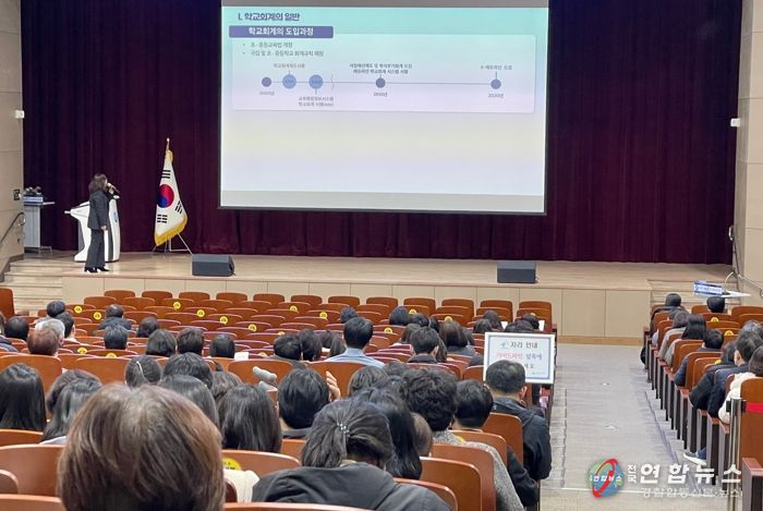 세종시교육청, 교장‧원장‧행정실장 학교회계 연수