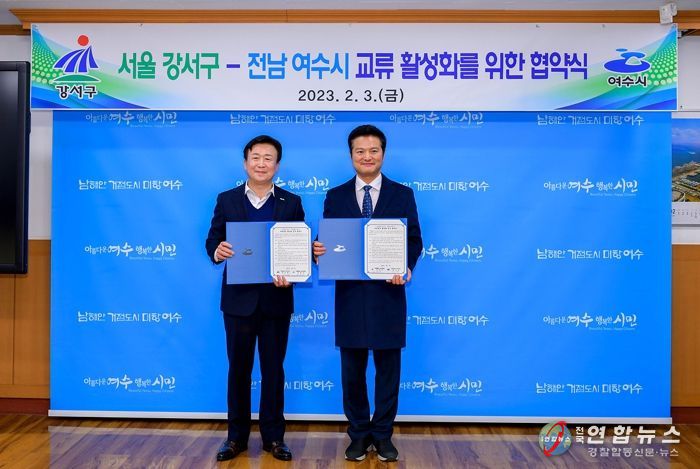 여수시는 3일 오전 자매결연 도시인 강서구와 양 도시의 우호증진과 교류 활성화를 위한 협약을 체결했다.