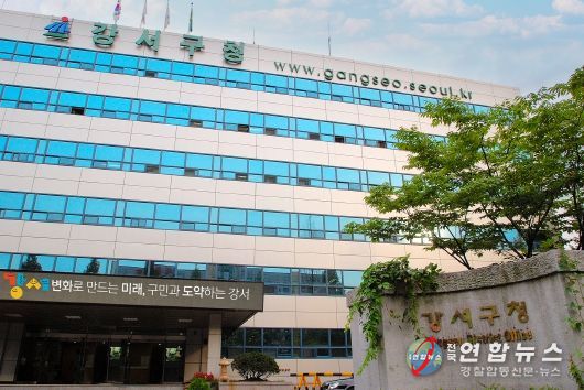 강서구청