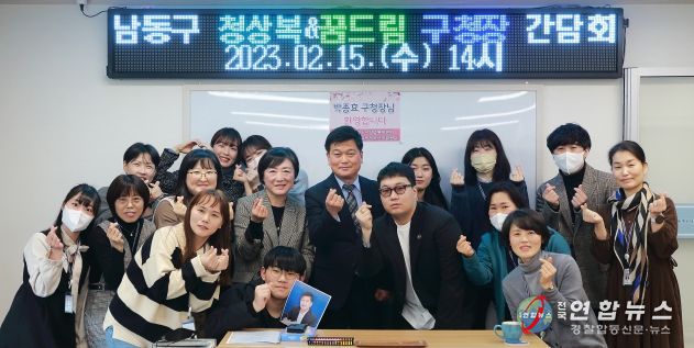박종효 인천 남동구청장, 26개 산하기관․유관단체 돌며 협업체계 강화 나서