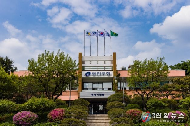 광진구청사(봄)