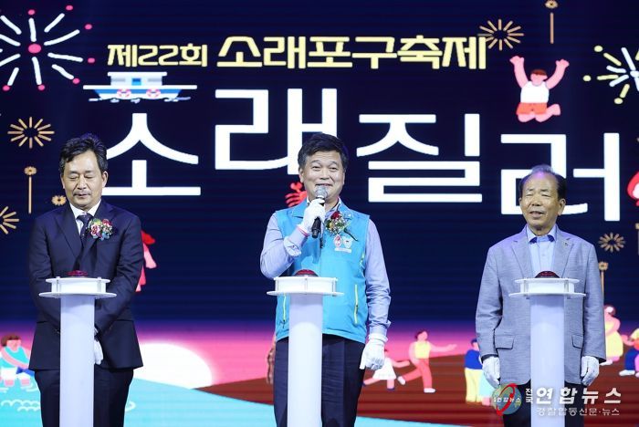 ‘제23회 소래포구축제’ K-컬쳐 관광이벤트 100선 선정