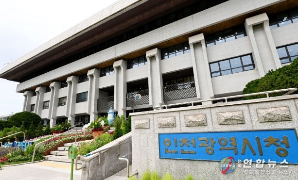 인천시청