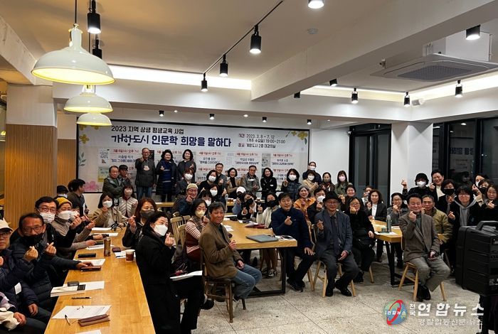 인천 중구 지역 특성 살린 명사 특강 ‘개항도시 인문학’, 서막 열렸다