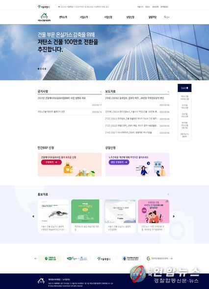 저탄소 건물 지원센터 누리집 화면