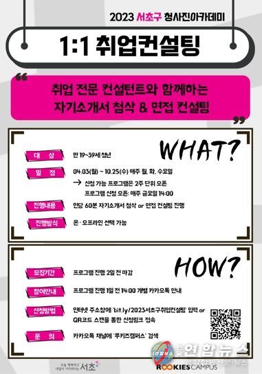 청사진아카데미 1;1취업컨설팅 포스터