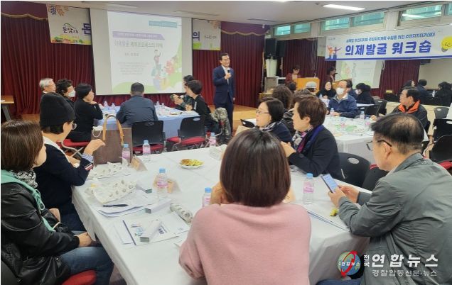 지난달 27일 돈암2동에서 열린 ‘찾아가는 의제발굴 워크숍’에서 이승로 성북구청장이 격려사를 하고 있다.