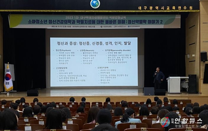 정신건강 전문가 초빙“학생 상담역량 강화 세미나”개최