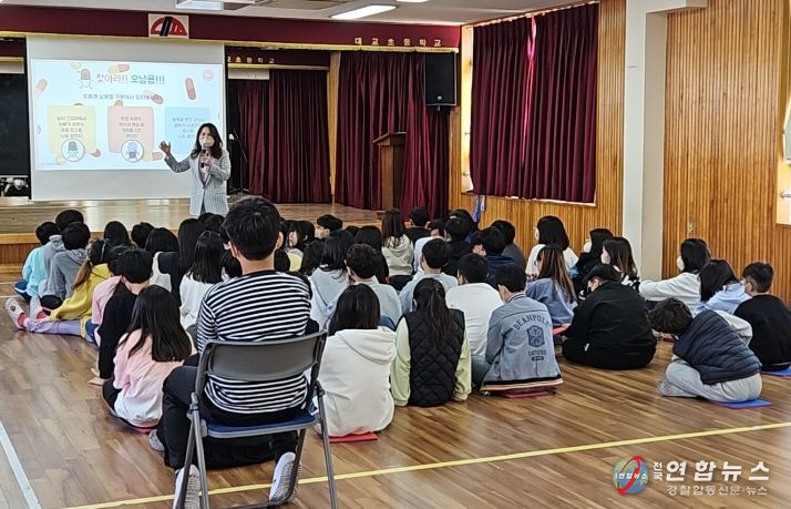 유해 약물 오·남용 예방 교육