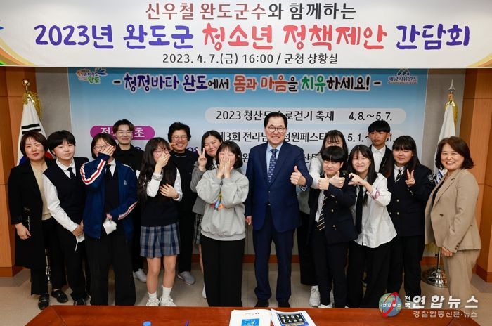 완도군, 청소년 제안 정책 군정에 적극 반영키로