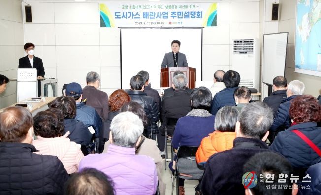 인천 중구, 공항 소음대책지역 ‘도시가스 설치’ 지원 제도적 토대 마련