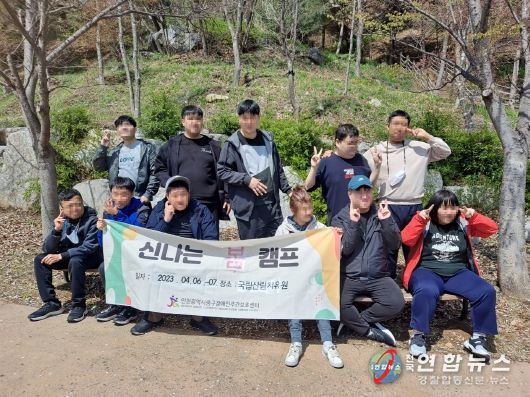 인천 중구장애인주간보호센터, 장애인 심신 힐링 '나눔의 숲 캠프' 진행