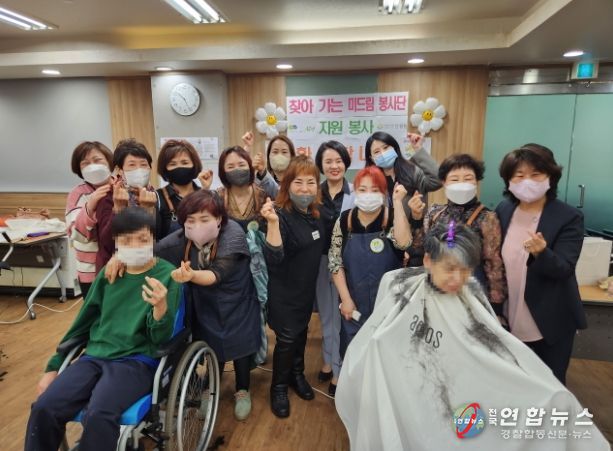 찾아가는 미(美)드림 봉사단 4월 미용봉사