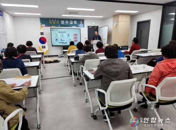 자원봉사 보수교육