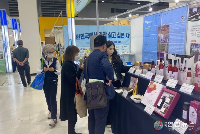 구례군, 귀농귀촌 청년창업 고향 사랑 박람회 참가