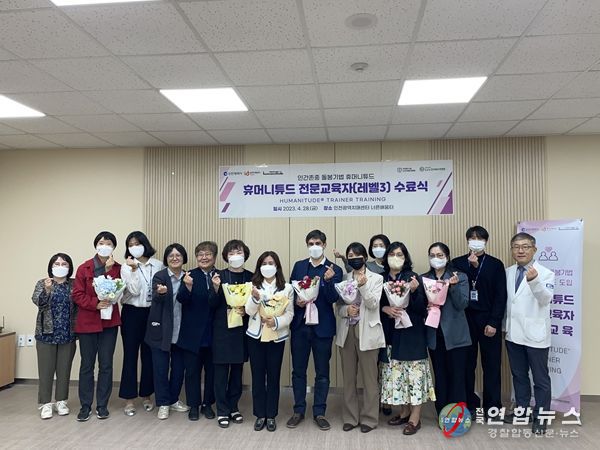 인천에서 국내 첫 휴머니튜드 전문교육자 5명 탄생