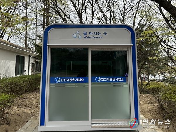 냉온수 공급시설 (외부)