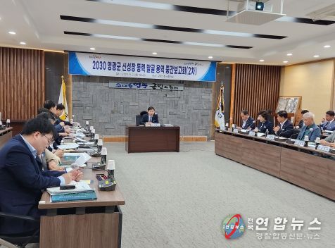 영광군, 민선8기 새로운 도약 위한 미래전략사업 발굴