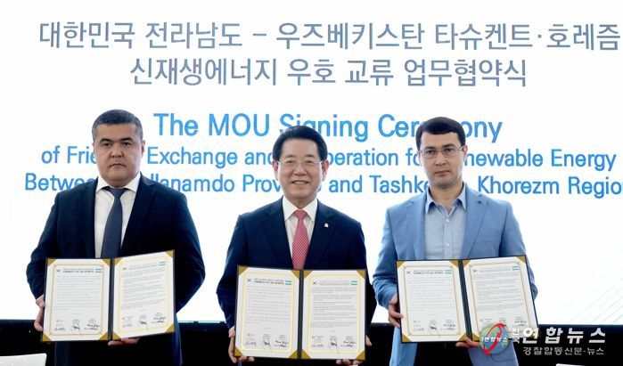 김영록 전라남도지사가 5일(현지시간) 우즈베키스탄 타슈켄트 시티팔레스 호텔에서 ‘전남도-우즈베키스탄 타슈켄트·호레즘 신재생에너지 우호 교류 업무협약’을 체결하고 기념촬영을 하고 있다.