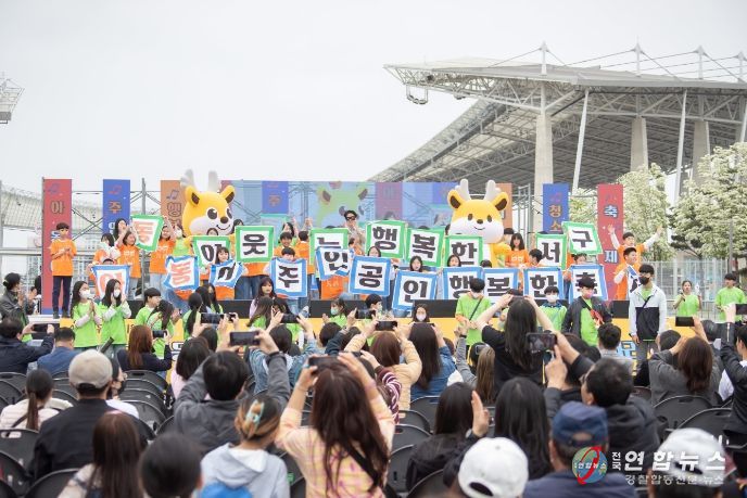 아동이 주인공인 행복한 축제