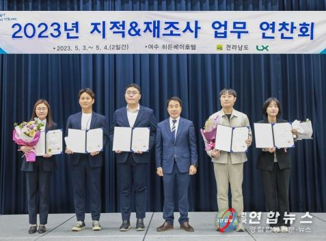 구례군, 지적·재조사 업무 연찬회 대상 수상 쾌거