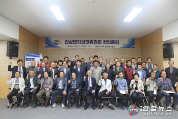 광양시 진상면, 면지편찬위원회 창립총회 개최