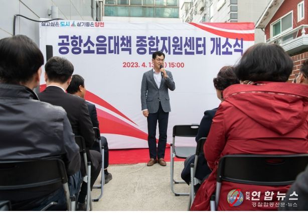 4월 13일 양천구 공항소음대책 종합지원센터 개소식에서 인사말씀 중인 이기재 양천구청장