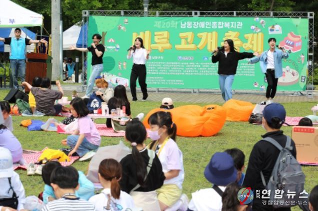 제20회 비루고개축제