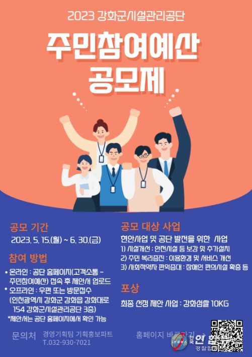 주민참여예산 공모제