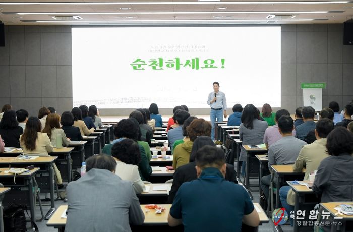 지난 12일 노관규 순천시장이 전국 33개 지자체 리더공무원을 대상으로 순천하세요 특강을 했다
