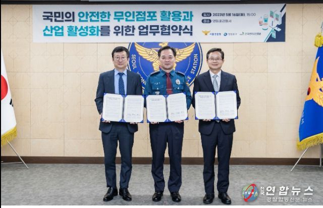 무인점포 협약식 체결 모습