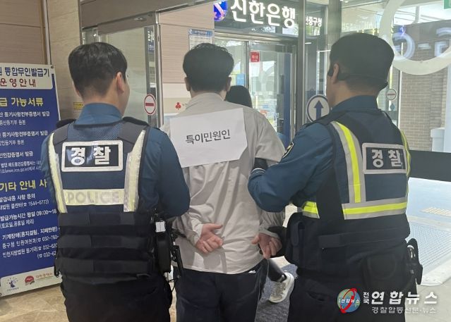 특이 민원 비상상황 대응 합동훈련